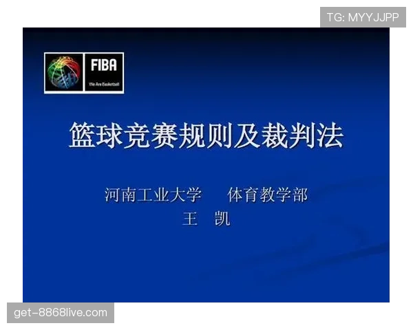 篮球二次起跳规则是否属于违例及其具体判定标准解析