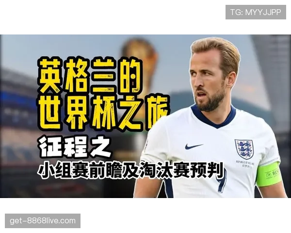 英格兰世界杯小组赛赛程一览 英格兰世界杯小组赛赛程一览